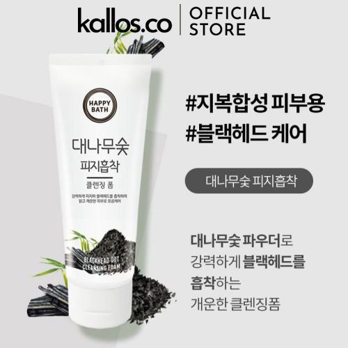 Sữa Rửa Mặt Happy Bath Mild: Rice Moisture, Houttuyniae Herbal, Charcoal Cleansing Foam - Kallos Vietnam