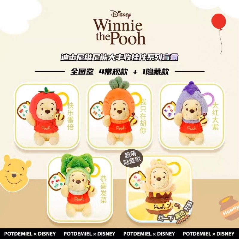 Hộp Blindbox Gấu POOH ngẫu nhiên chính hãng Disney
