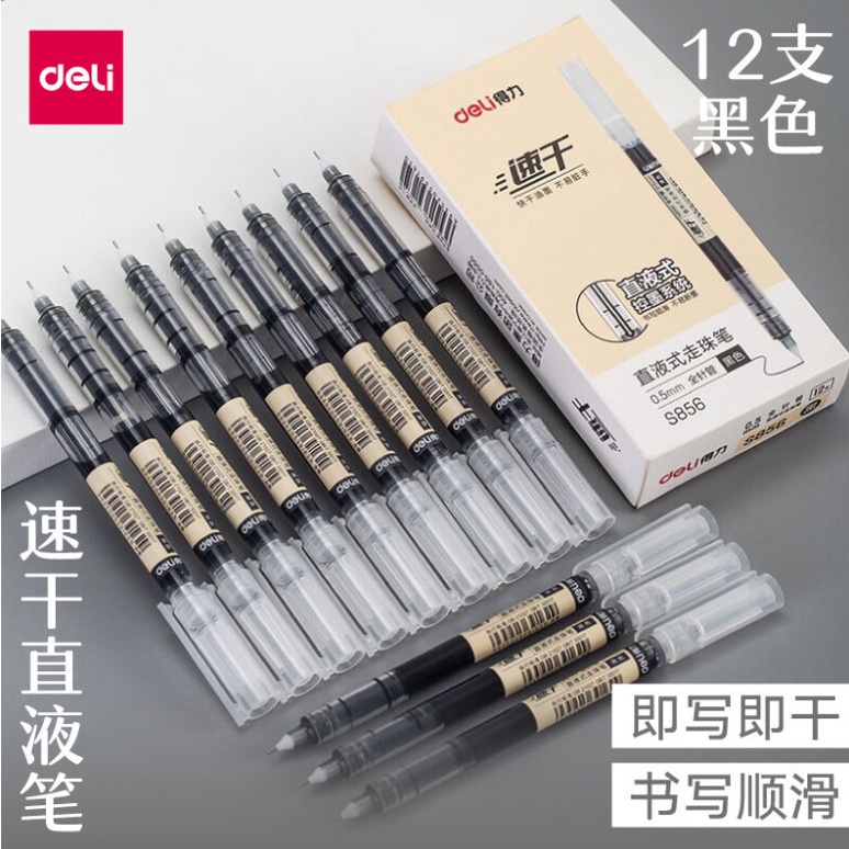Bút mực nước Deli S856 ngòi bút 0.5mm màu xanh/đỏ/đen