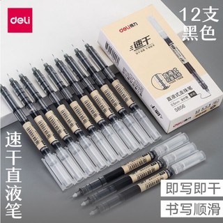 Bút mực nước Deli S856 ngòi bút 0.5mm màu xanh/đỏ/đen