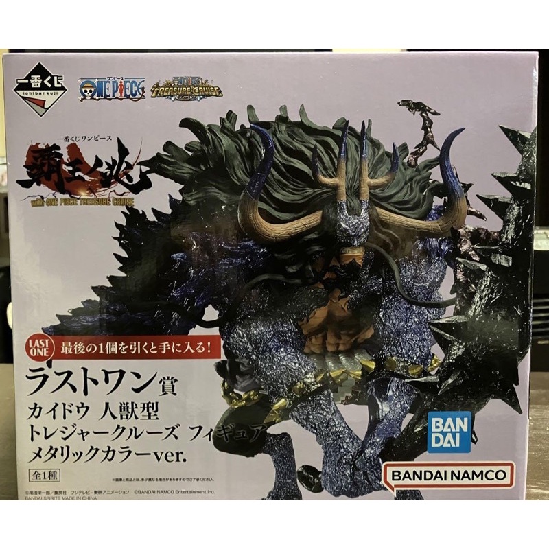 Mô hình one piece cao cấp chính hãng ban dai: Kaido dạng lai ichiban last one