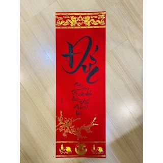 Thư pháp chữ ĐỨC (gồm nẹp)