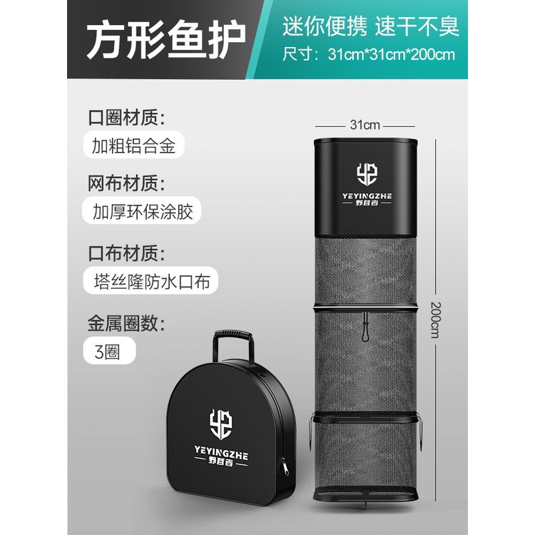 Rọng Đựng Cá Dáng Vuông YeYingZhe Cao Cấp