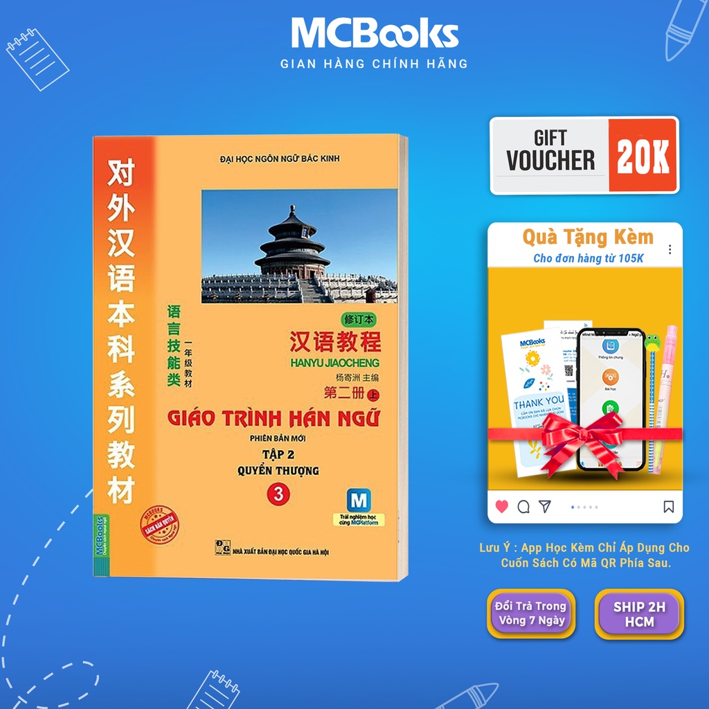 Sách - Giáo Trình Hán Ngữ 3 - Tập 2 Quyển Thượng (Phiên Bản Mới - Dùng App) Mcbooks