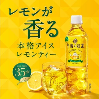 Trà chanh Kirin 1.5L