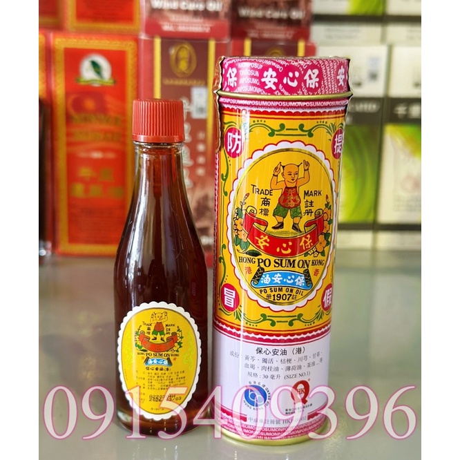 DẦU GIÓ BẢO TÂM AN PO SUM ON HONGKONG 30ML