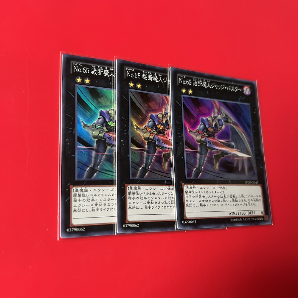 Number 65: Djinn Buster