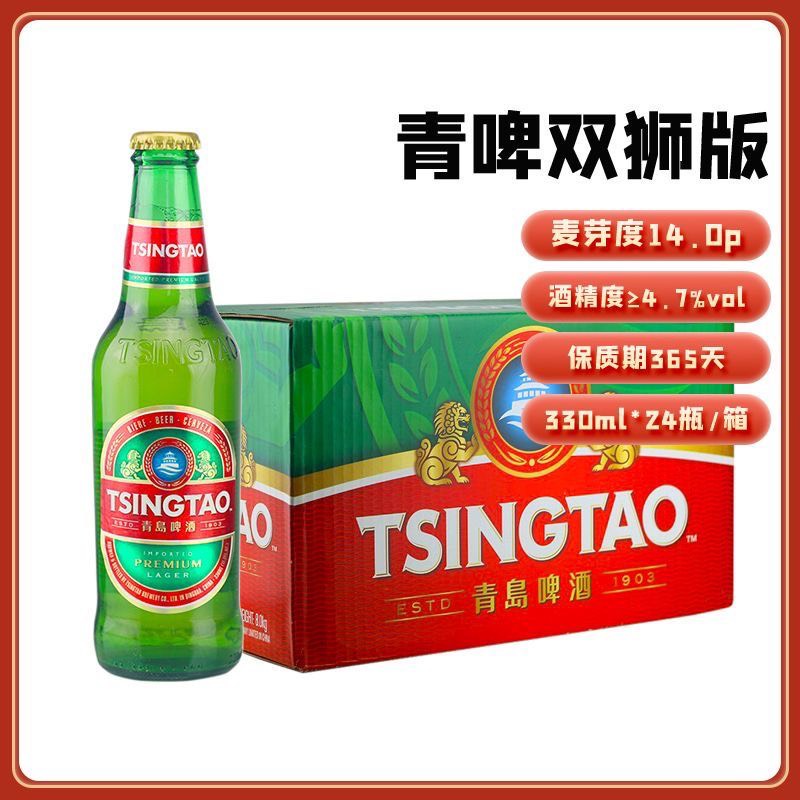 BIA TSINGTAO CHAI 330ML - Bia Thanh Đảo, Bia Trung Cao Cấp | CHÍNH HÃNG