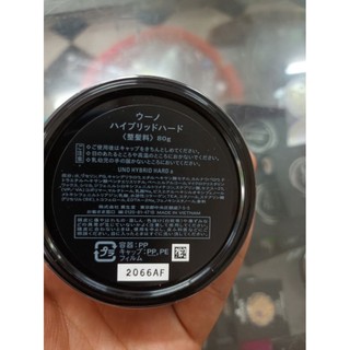 Sáp vuốt tóc UNO Shiseido nhật bản 80g