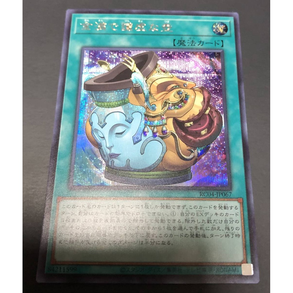 Thẻ bài YUGIOH - OCG - Pot of Prosperity - RC04-JP067 - Secret Rare - Normal Spell