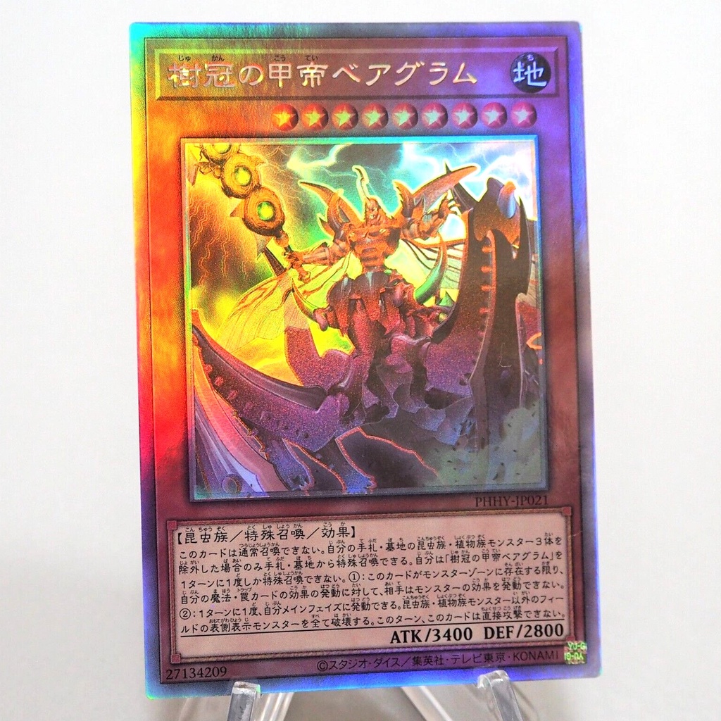 Bài Yugioh OCG - Tree Crown Armorperor Beagram Beargram Shelled Emperor Forest Crown (Ultimate/ Holographic Ghost Rare)