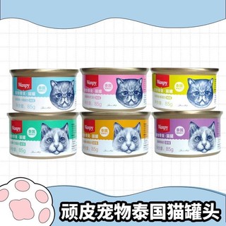 Pate Wanpy lon 85g full topping thịt