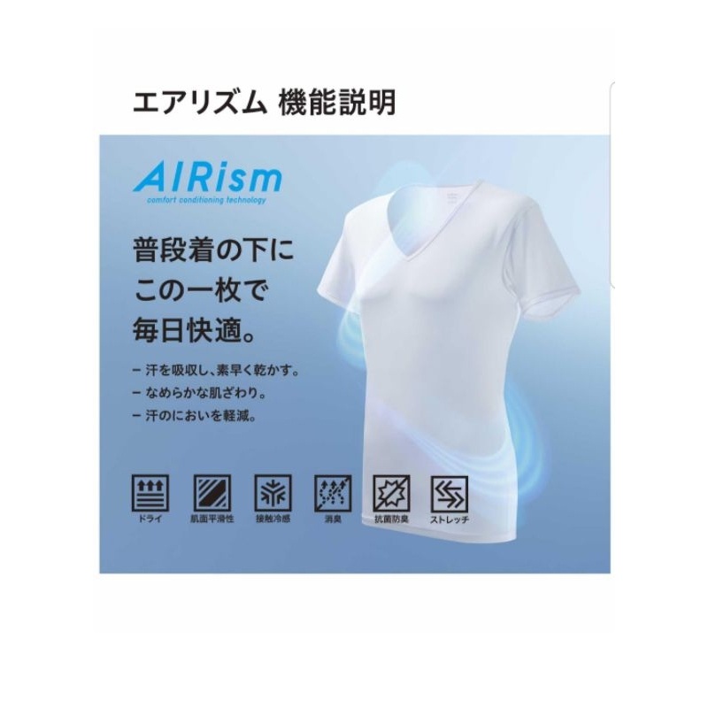 ÁO PHÔNG LÀM MÁT ALRISM UNIQLO NHẬT BẢN