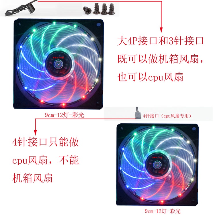 Quạt Tản Nhiệt 9cm 12v Có Đèn led Yên Tĩnh Cho CPU Máy Tính