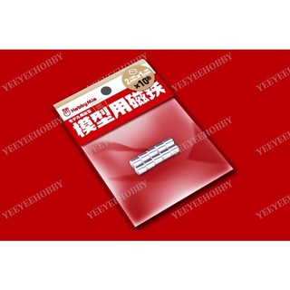 PHỤ KIỆN MOD HOBBY MIO - NAM CHÂM MOD MÔ HÌNH MAGNET (GÓI 10 VIÊN)