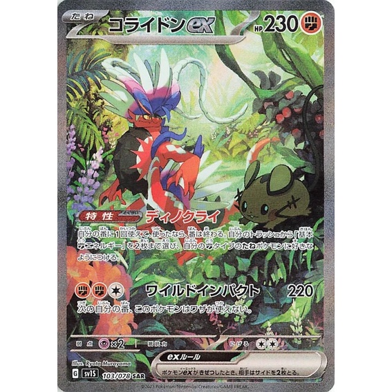 Pack lẻ Pokémon sv1S Scarlet