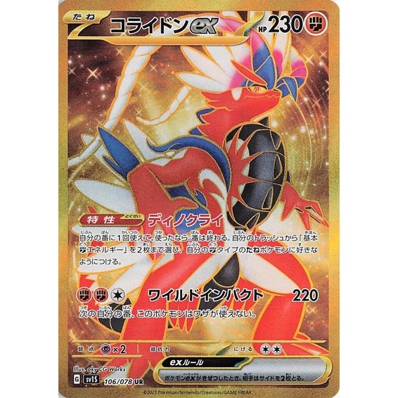 Pack lẻ Pokémon sv1S Scarlet