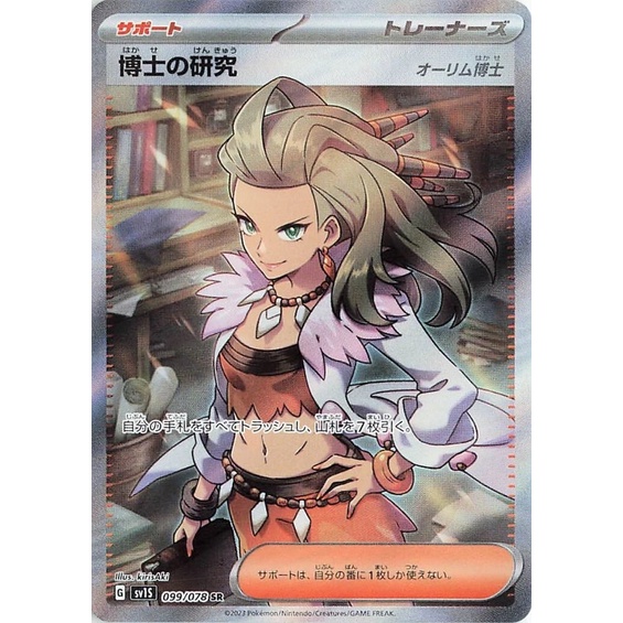 Pack lẻ Pokémon sv1S Scarlet