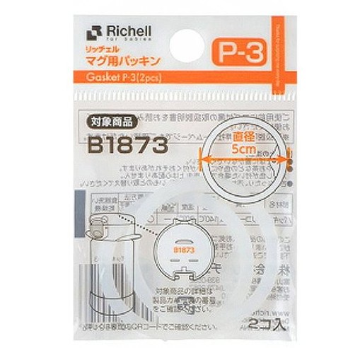 Set ống hút thay thế bình uống nước Richell S-8