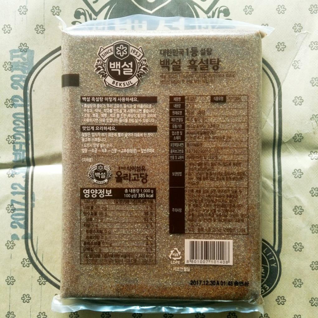 Đường đen/ nâu Hàn Quốc Beksul