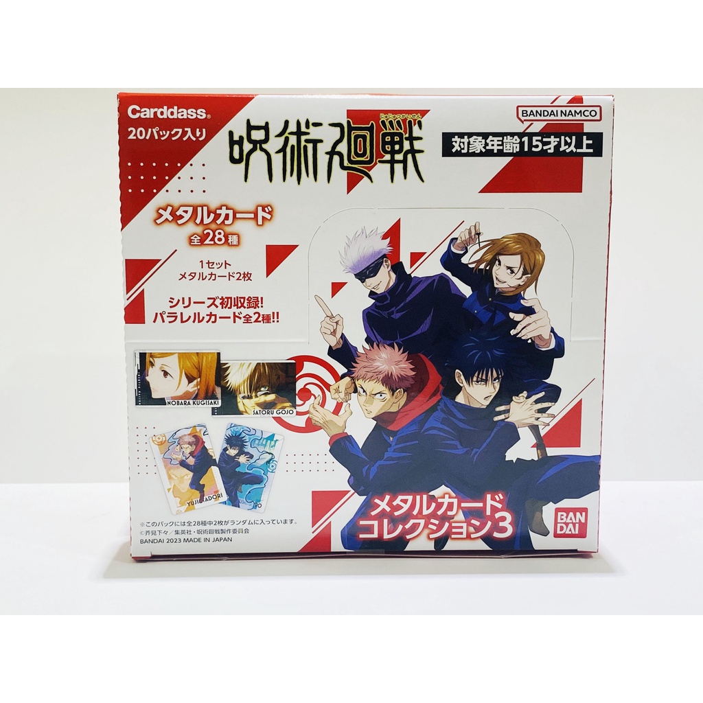 Bộ thẻ sưu tập nhân vật Jujutsu Kaisen, BANDAI, Thẻ nhân phẩm Chú Thuật Hồi Chiến, Metallic card Vol.3, Sl 1 hộp/20 gói