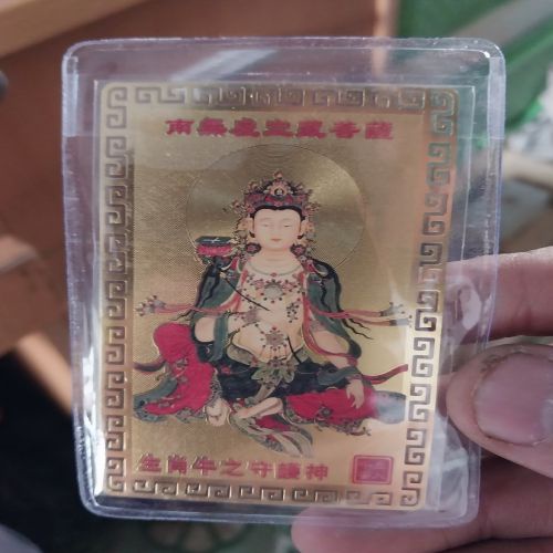 Kim bài linh phù hư không tạng