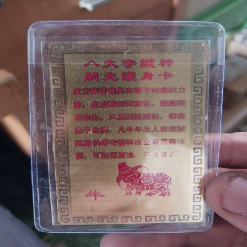 Kim bài linh phù hư không tạng