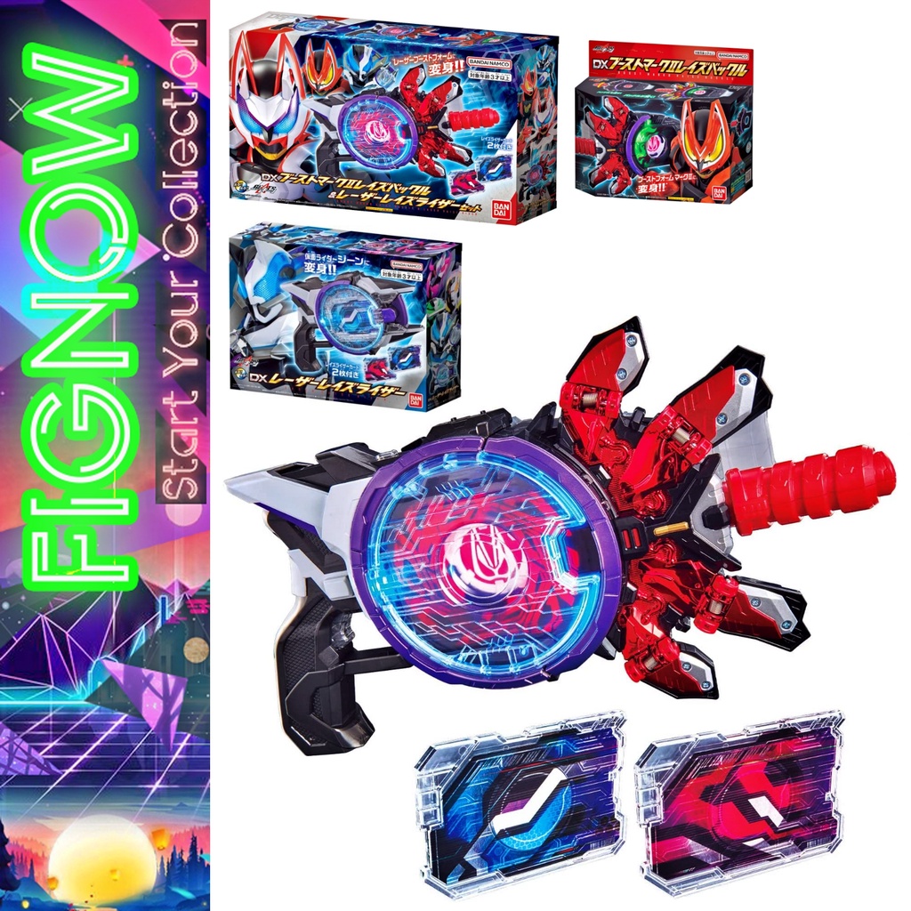 Mô hình đồ chơi chính hãng Bandai DX Boost Mark 2 Raise Buckle & Laser Raise Riser - Kamen Rider Geats