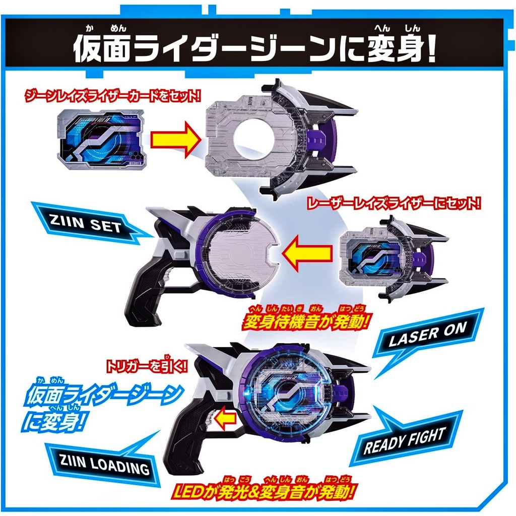 Mô hình đồ chơi chính hãng Bandai DX Boost Mark 2 Raise Buckle & Laser Raise Riser - Kamen Rider Geats