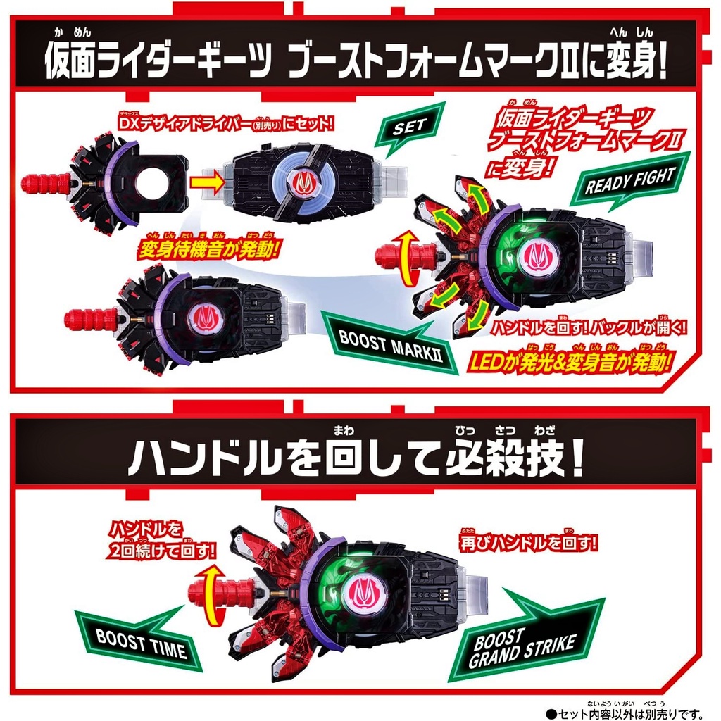 Mô hình đồ chơi chính hãng Bandai DX Boost Mark 2 Raise Buckle & Laser Raise Riser - Kamen Rider Geats
