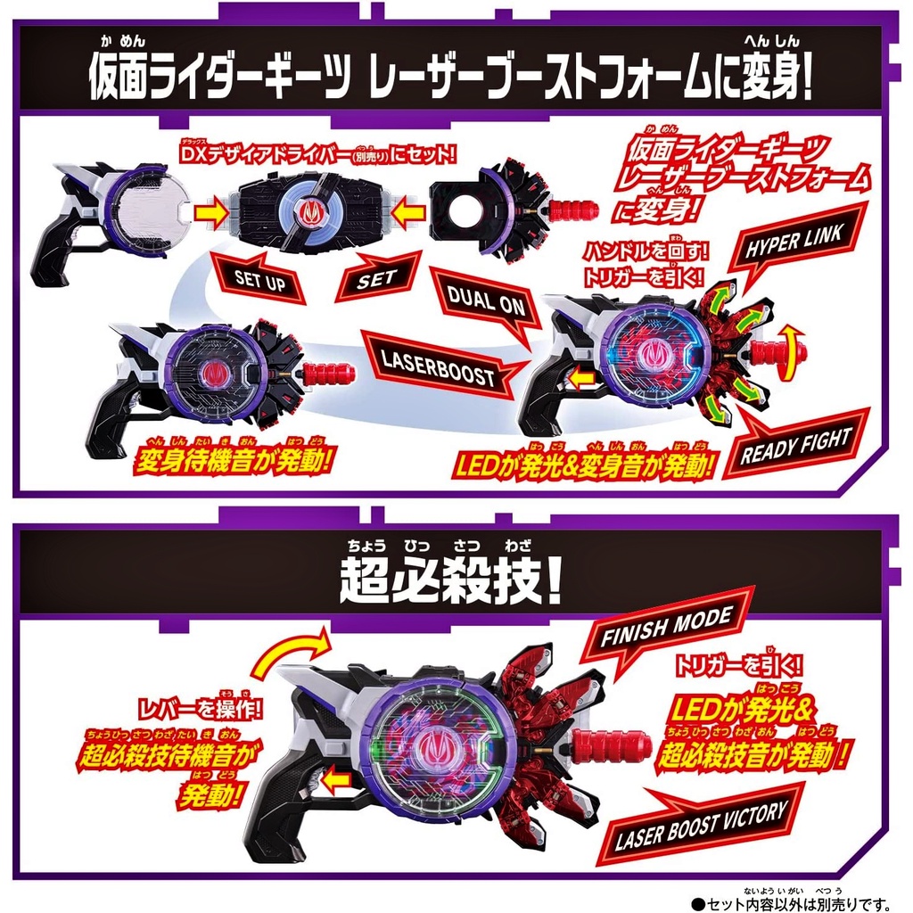 Mô hình đồ chơi chính hãng Bandai DX Boost Mark 2 Raise Buckle & Laser Raise Riser - Kamen Rider Geats