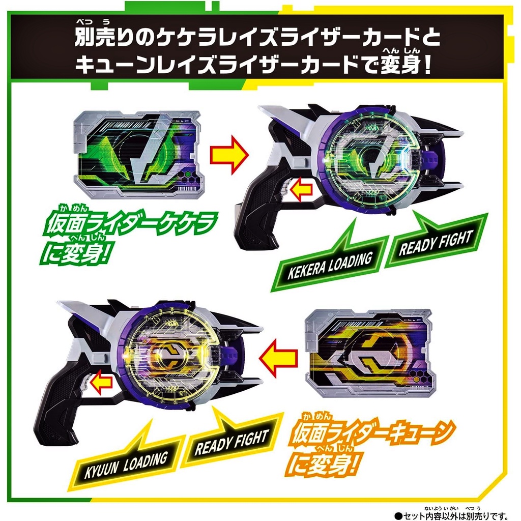 Mô hình đồ chơi chính hãng Bandai DX Boost Mark 2 Raise Buckle & Laser Raise Riser - Kamen Rider Geats