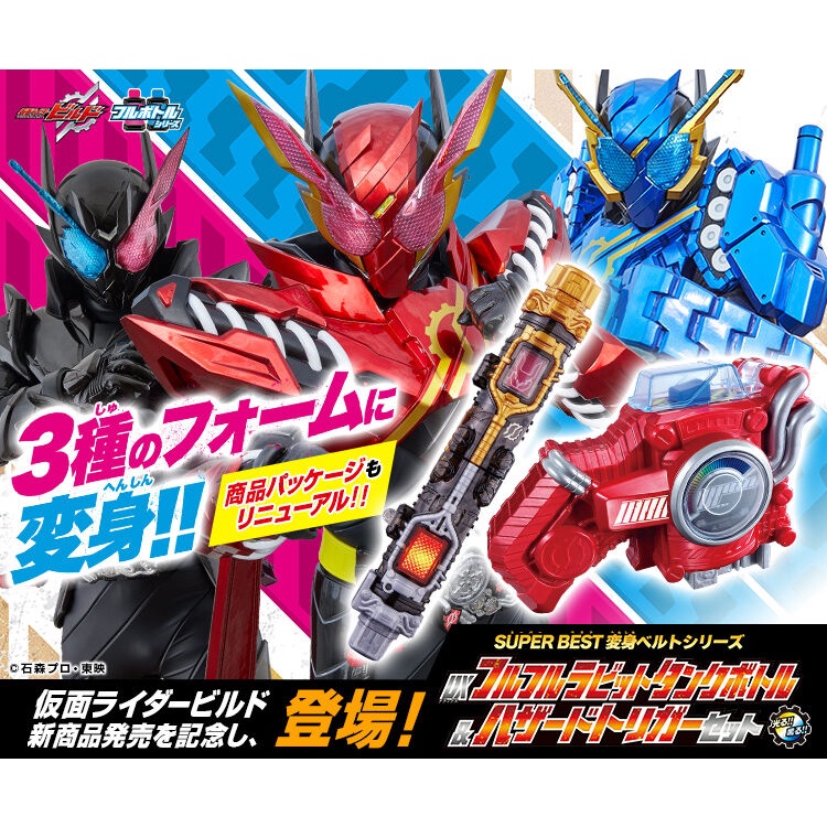 Mô hình đồ chơi chính hãng Bandai DX Full Full Rabbit Tank Bottle & Hazard Trigger - Kamen Rider Build