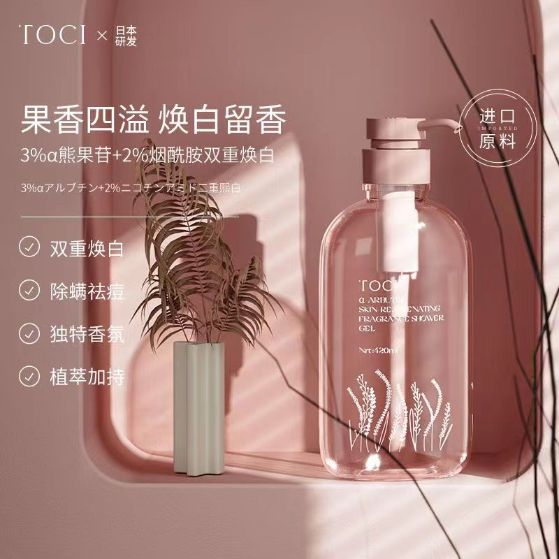 SỮA TẮM ARBUTIN NIACINAMIDE TOCI TRẮNG SÁNG DA THƠM THANH MÁT LƯU HƯƠNG CỰC LÂU CHAI 420ML NỘI ĐỊA TRUNG.