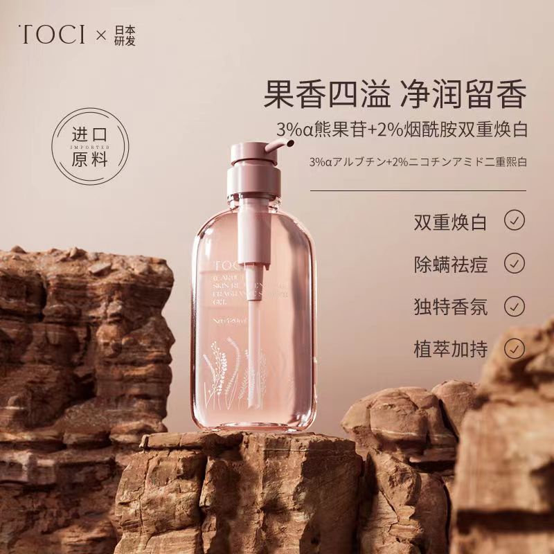 SỮA TẮM ARBUTIN NIACINAMIDE TOCI TRẮNG SÁNG DA THƠM THANH MÁT LƯU HƯƠNG CỰC LÂU CHAI 420ML NỘI ĐỊA TRUNG.