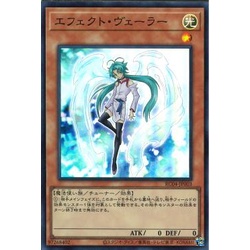 Effect Veiler RC04-JP003 Super