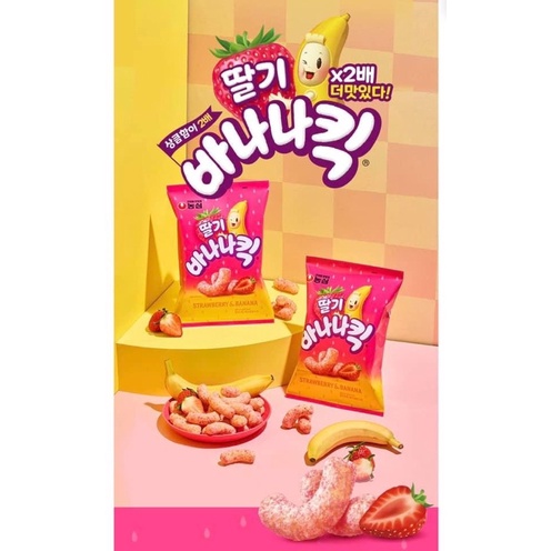 Bim bim Hàn Quốc. Ăn vặt Hàn Quốc. 한국 과자 바나나킥