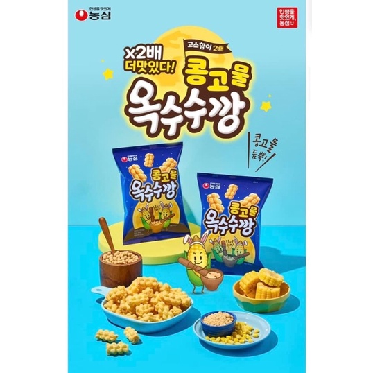 Bim bim vị đậu mix ngô. Bim bim Hàn Quốc 한국 과자 옥수수깡