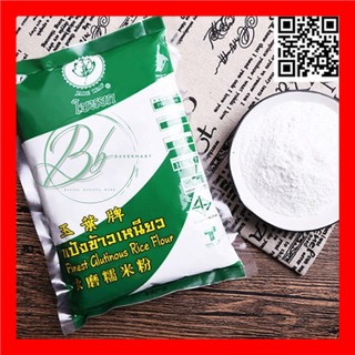 Tinh BỘT NẾP Thái Lan Jade Leaf - Gói 400gr