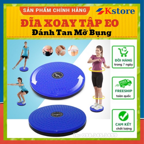 Đĩa xoay eo tập thể dục 360 độ bàn xoay tập cơ bụng eo thon giảm cân tại nhà phòng gym có hạt massage bàn chân cực tốt