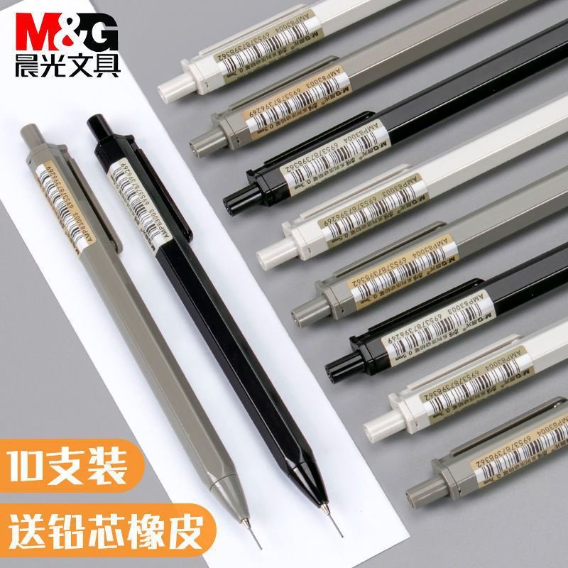 Bút Chì Bấm MG 83003 Ngòi 0.5mm Phong Cách Đơn Giản