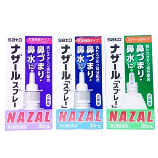 Xịt mũi Nazal Nhật Bản 30ml - BM1