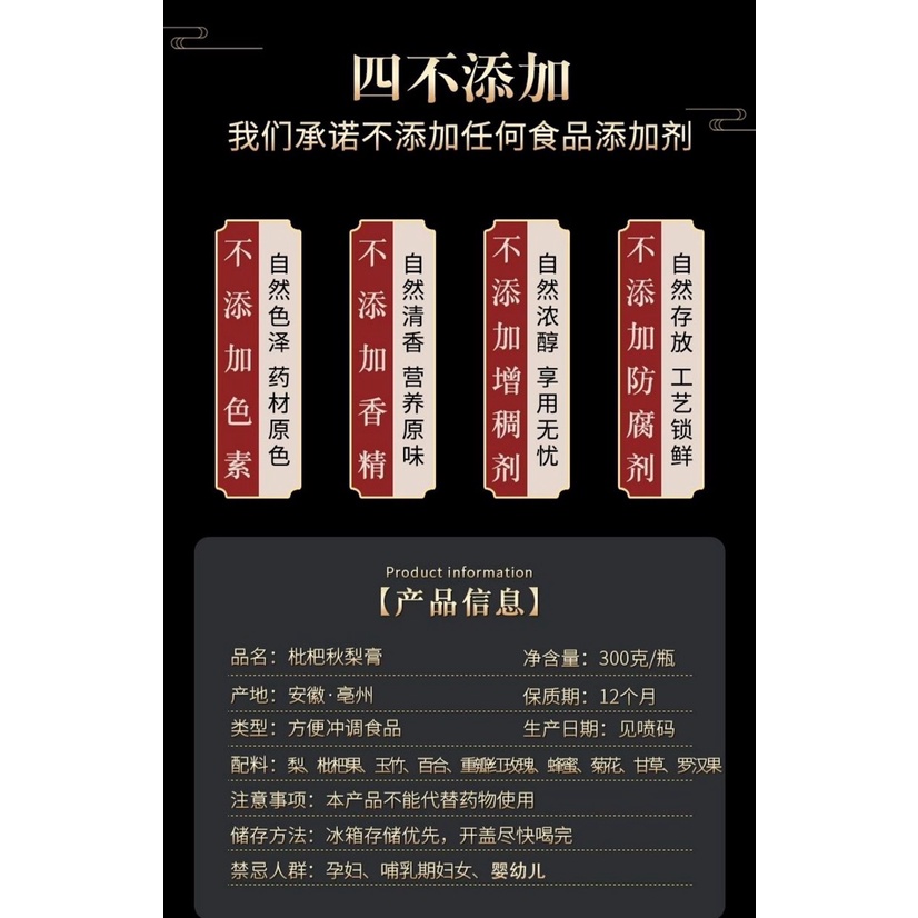 Cao sirô quả lê tỳ bà làm dịu cổ họng giảm ho pha trà 300g