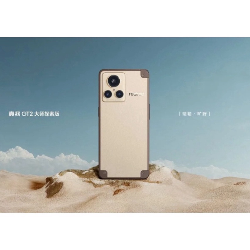 Điện thoại Realme GT 2 Master Explorer Edition 5G Hàng like new nguyên seal đầy đủ phụ kiện