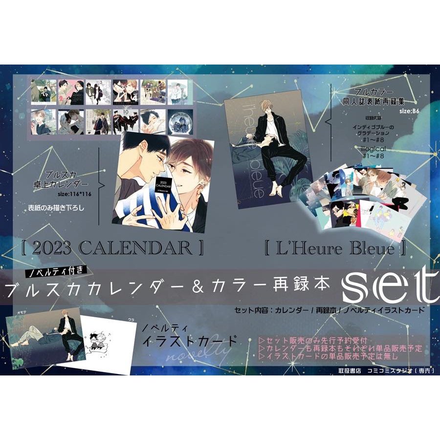 Lịch blue sky complex