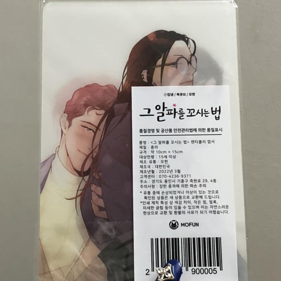 Bưu thiếp lenti cách để theo đuổi một alpha