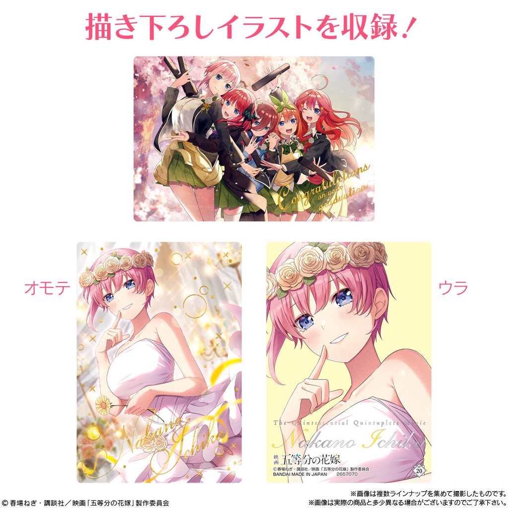 Card nhân phẩm Wafer Gotoubun no Hanayome The Movie 3 Set - BANDAI NAMCO