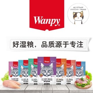 Pate Wanpy 80G nhiều vị dành cho mèo mọi lứa tuổi