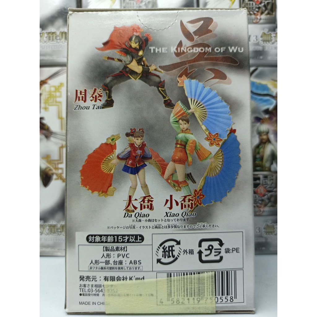 Mô hình nhân vật Chu Thái - Tam quốc diễn nghĩa