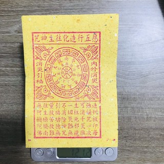 [GIẤY CÚNG] Vãng sanh vàng mã (hàng đẹp)